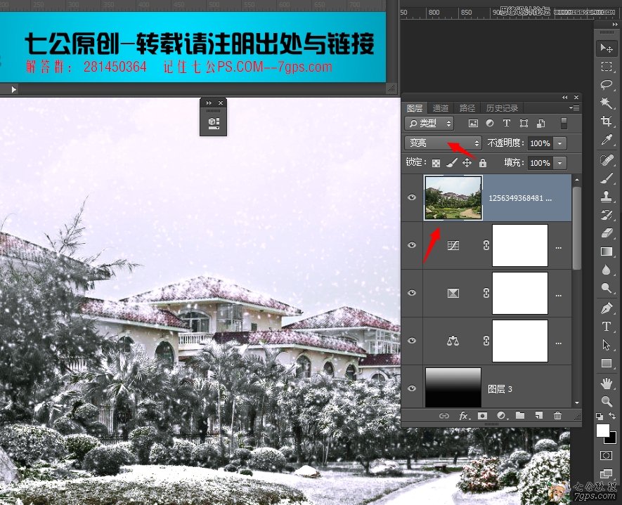 Photosho把春季照片變成大雪紛飛的冬天,PS教程,思緣教程網
