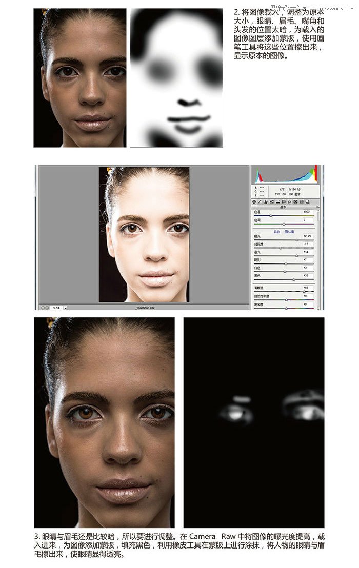 Photoshop給模特照片保留質感磨皮處理,PS教程,思緣教程網