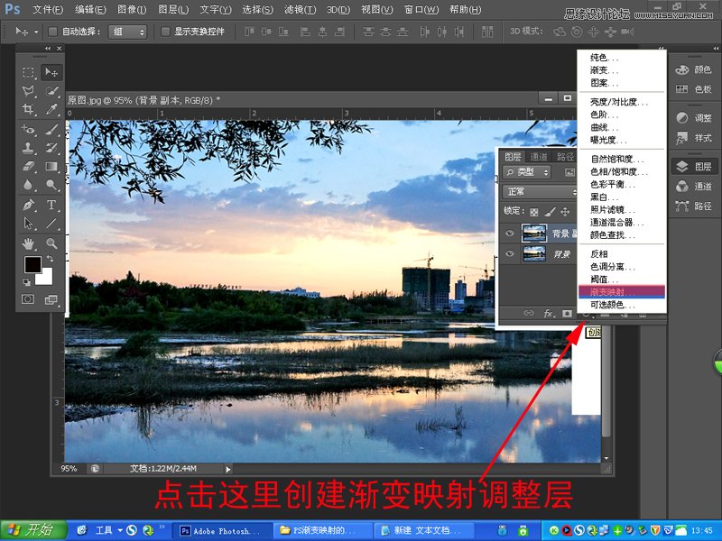 Photoshop給普通的風光照片添加晚霞效果,PS教程,思緣教程網