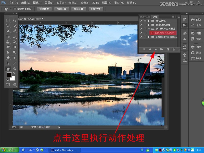 Photoshop給普通的風光照片添加晚霞效果,PS教程,思緣教程網