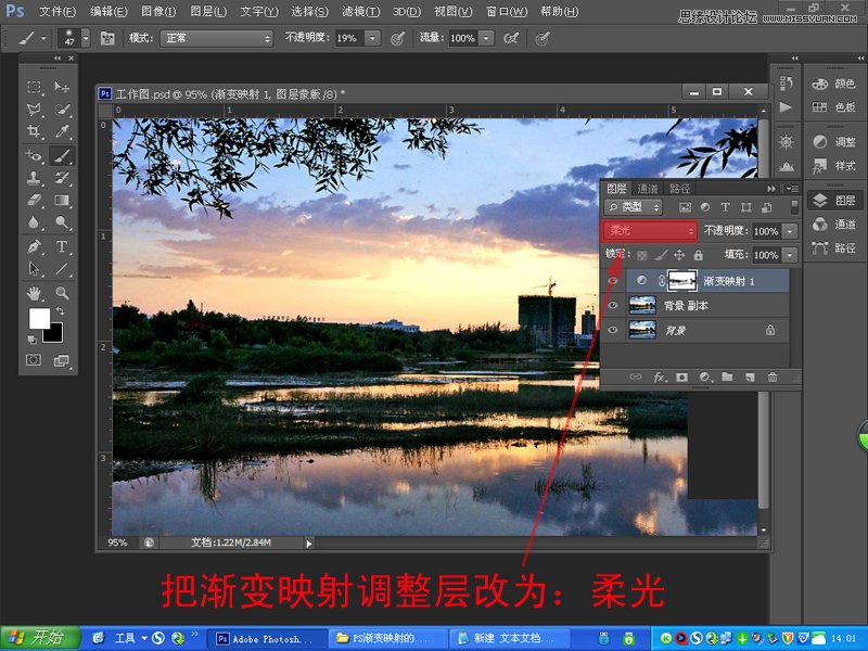 Photoshop給普通的風光照片添加晚霞效果,PS教程,思緣教程網