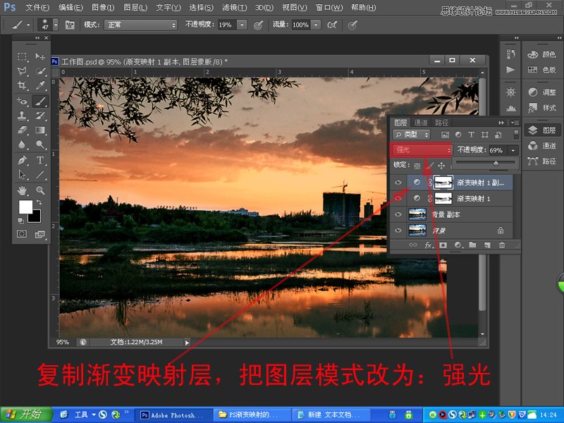 Photoshop給普通的風光照片添加晚霞效果,PS教程,思緣教程網