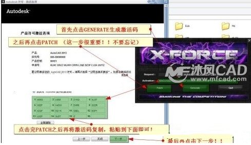 autocad生成激活碼