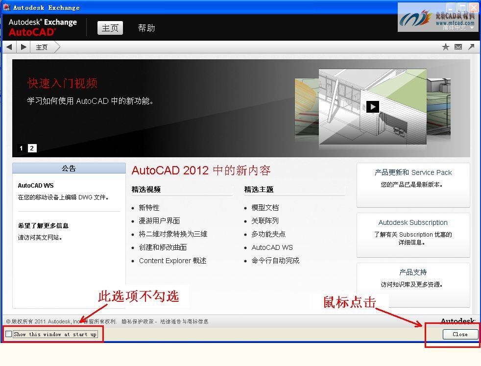 對AutoCAD2012的幫助文件設置