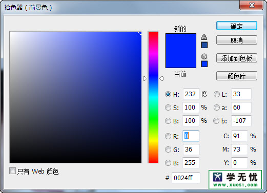 設置前景色填充頭發