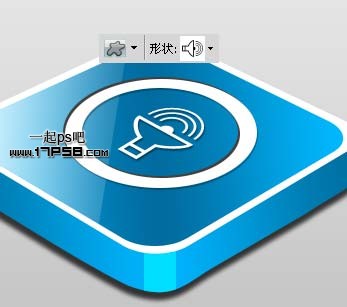 Photoshop設計三維立體矢量喇叭圖標,PS教程,photoshop教程