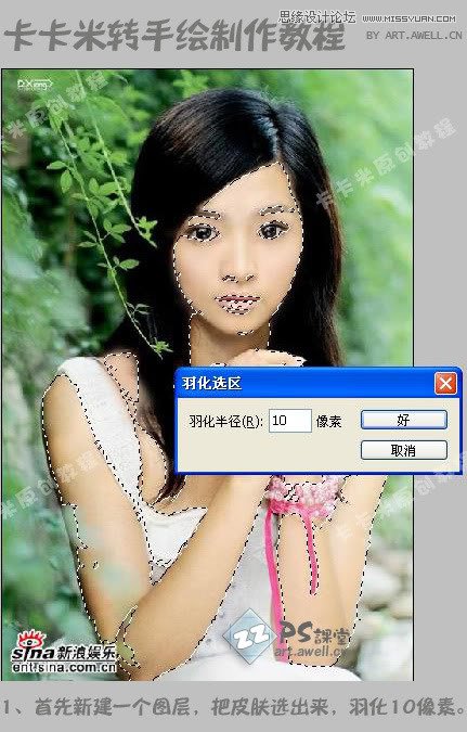 Photoshop給美女人像照片詳細的轉手繪教程,PS教程,思緣教程網