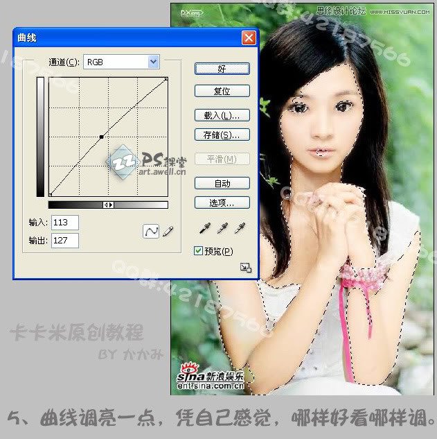 Photoshop給美女人像照片詳細的轉手繪教程,PS教程,思緣教程網