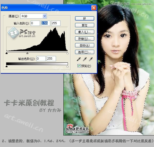 Photoshop給美女人像照片詳細的轉手繪教程,PS教程,思緣教程網