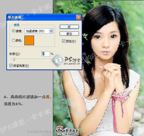 Photoshop給美女人像照片詳細的轉手繪教程,PS教程,思緣教程網