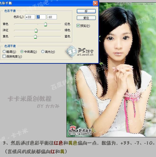 Photoshop給美女人像照片詳細的轉手繪教程,PS教程,思緣教程網