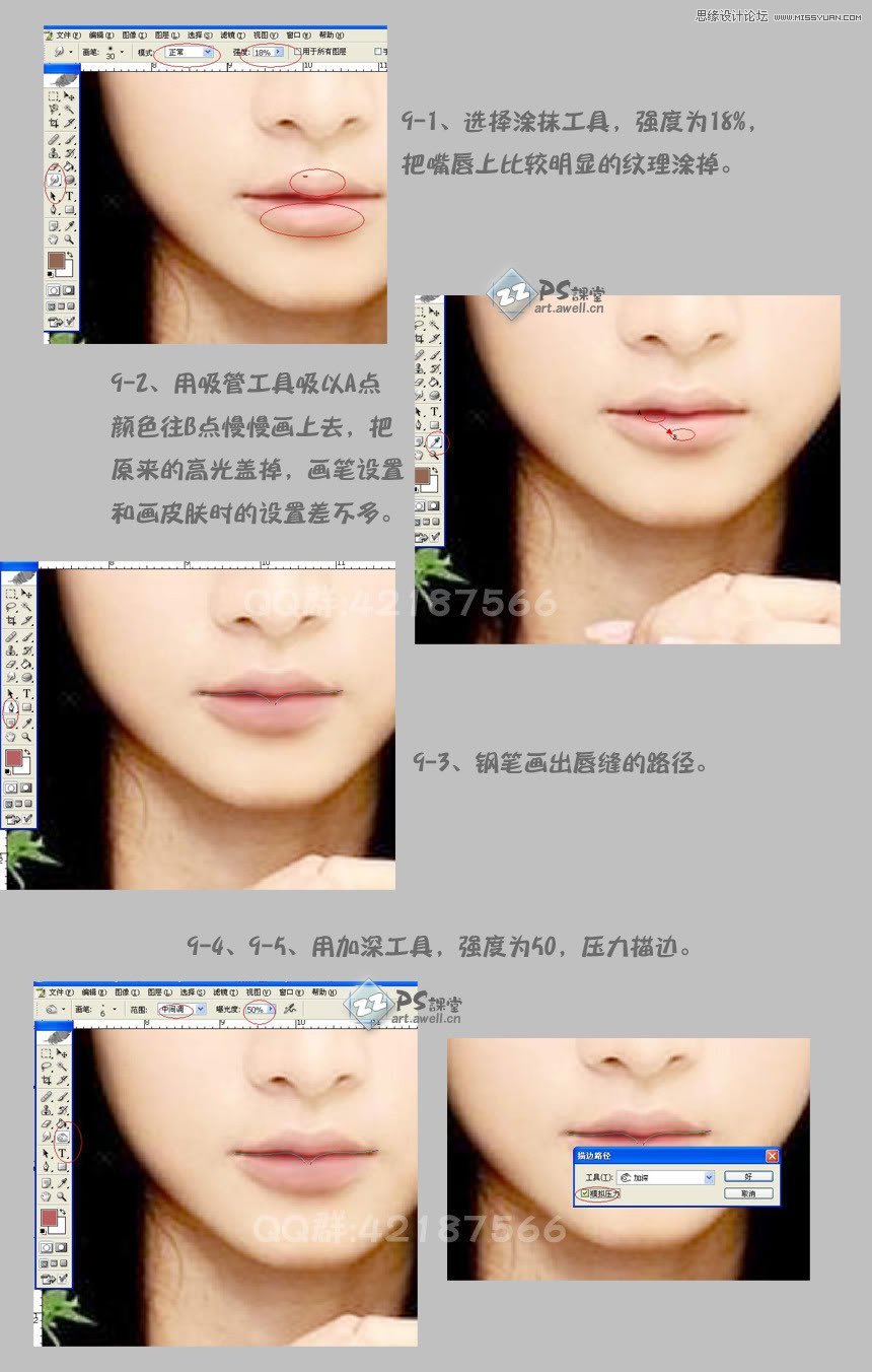 Photoshop給美女人像照片詳細的轉手繪教程,PS教程,思緣教程網