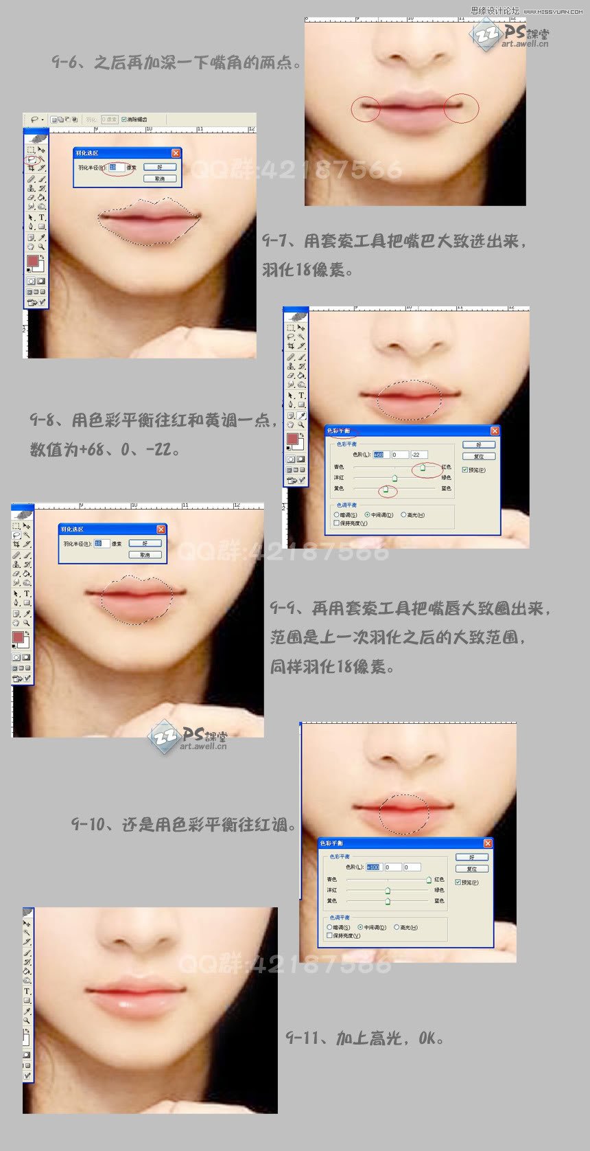 Photoshop給美女人像照片詳細的轉手繪教程,PS教程,思緣教程網