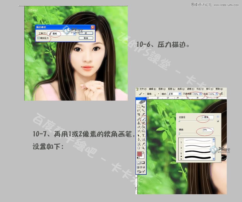 Photoshop給美女人像照片詳細的轉手繪教程,PS教程,思緣教程網