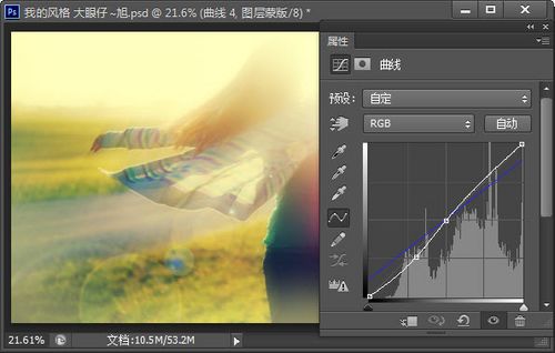 PS教程：Photoshop打造夢幻逆光人物特效