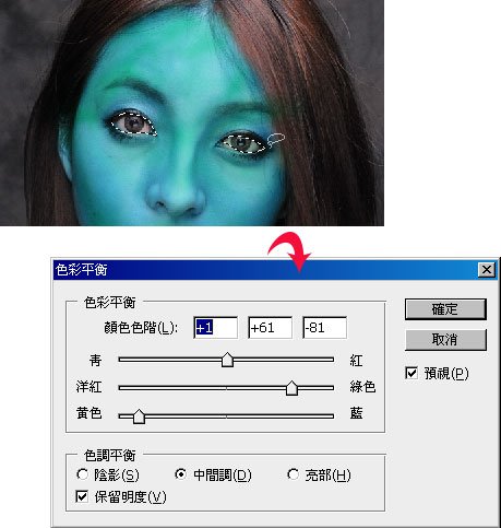 梅問題-photoshop教學-其假亂真－將照片變臉成阿凡達的納美人