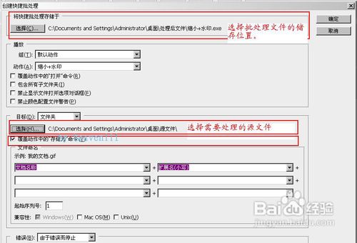 怎樣用PS批處理圖片(加水印,修改尺寸)