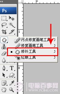 修補工具去除文字