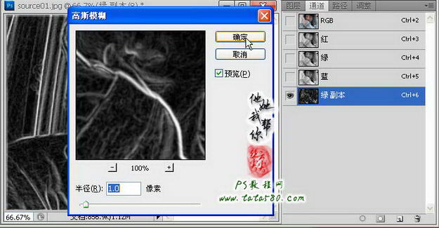 PS照片處理教程-模糊變清晰【教學步驟05】,三聯