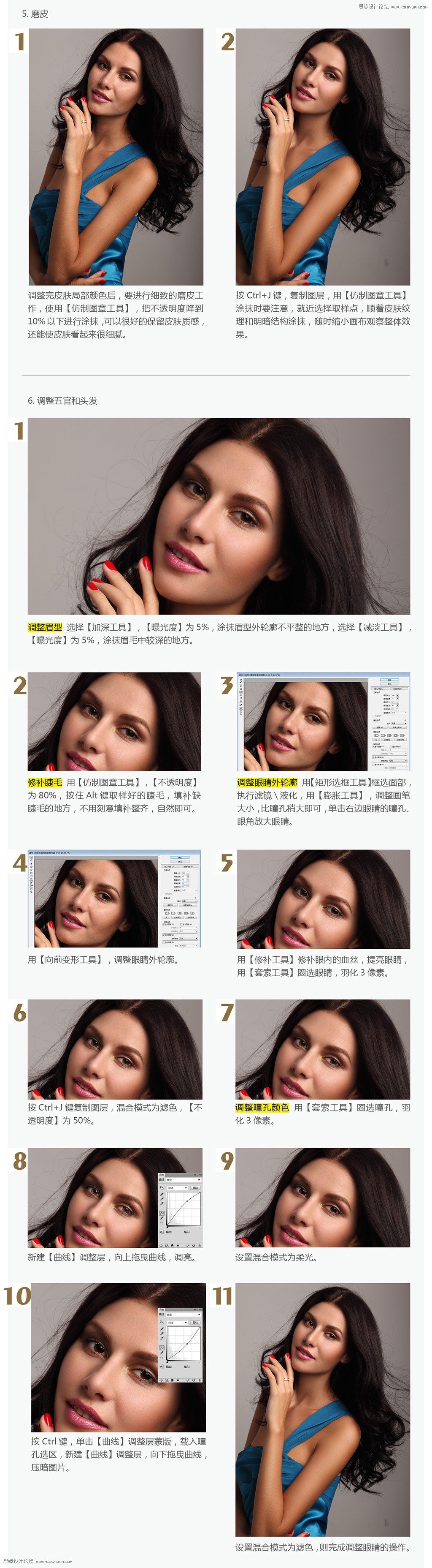 Photoshop超詳細給雜志封面美女精修修圖教程