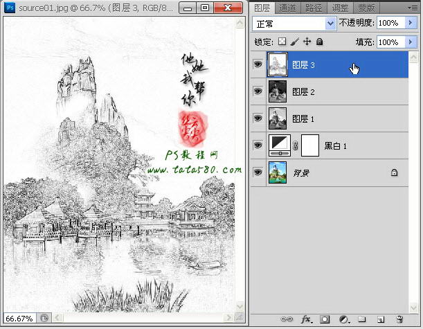 PS圖像處理教程-水墨山水畫【教學步驟08】,三聯