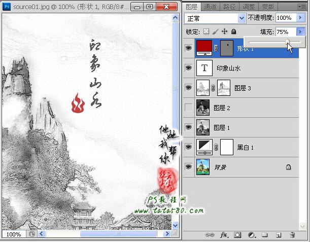 PS圖像處理教程-水墨山水畫【教學步驟20】,三聯