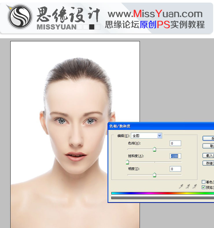 Photoshop給人像美女照片商業精細修圖,三聯