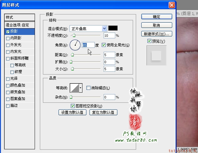 PS電腦鼠繪教程-繪制逼真的眼淚【教學步驟09】,三聯