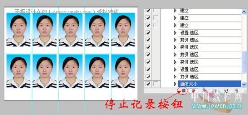 用Photoshop動作快捷鍵排版證件照_天極設計在線轉載整理