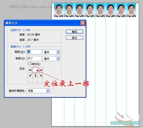 用Photoshop動作快捷鍵排版證件照_天極設計在線轉載整理