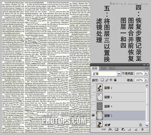 Photoshop使用置換工具制作水滴人像效果,三聯