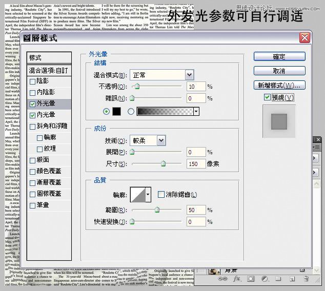 Photoshop使用置換工具制作水滴人像效果,三聯