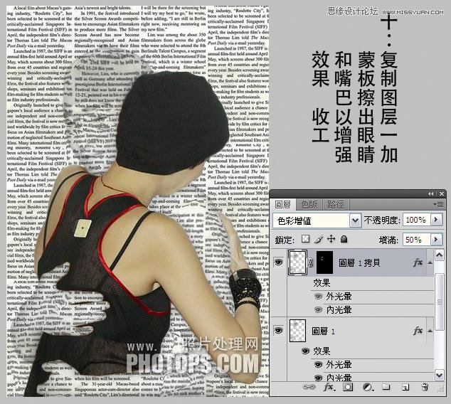 Photoshop使用置換工具制作水滴人像效果,三聯