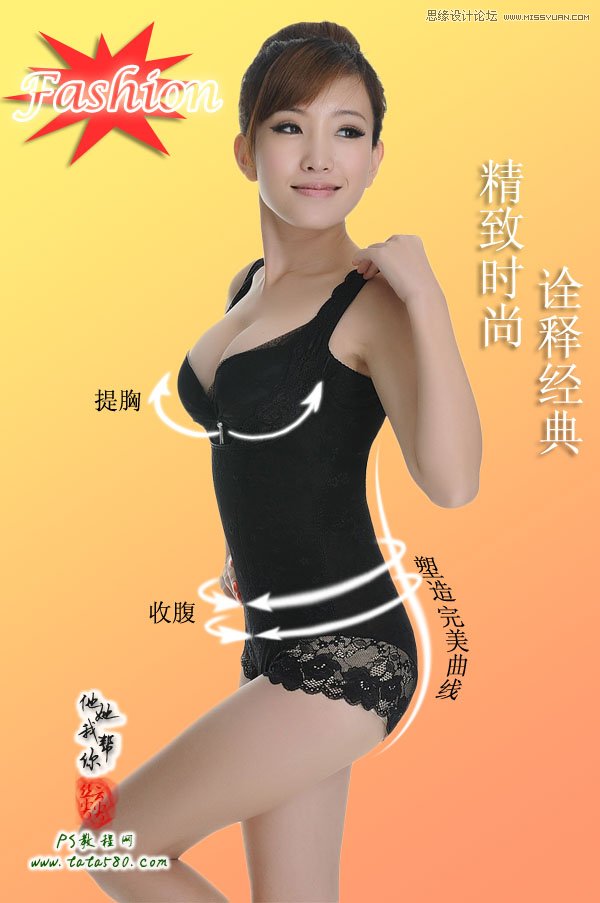 Photoshop美工教程：塑造美女緊身內衣曲線,三聯