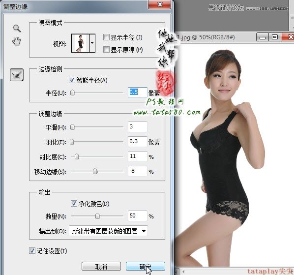 Photoshop美工教程：塑造美女緊身內衣曲線,三聯