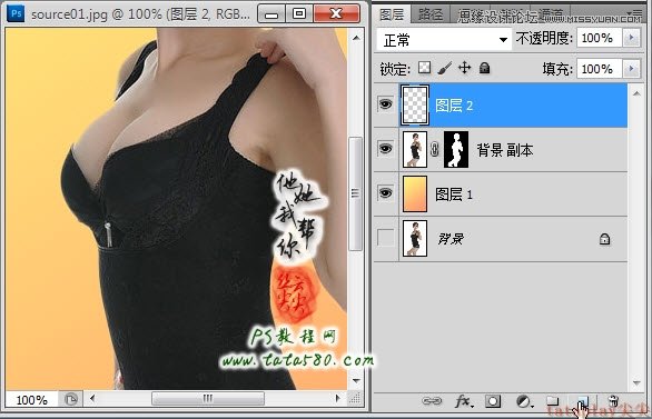 Photoshop美工教程：塑造美女緊身內衣曲線,三聯