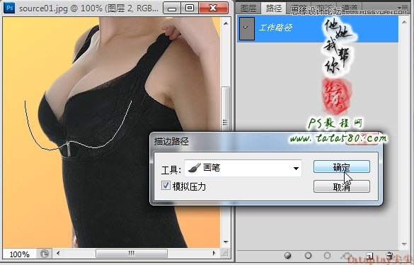 Photoshop美工教程：塑造美女緊身內衣曲線,三聯