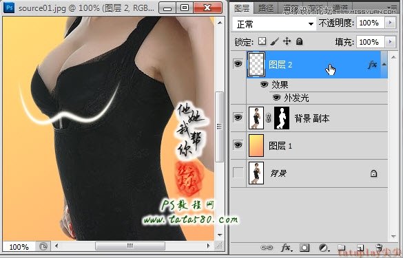 Photoshop美工教程：塑造美女緊身內衣曲線,三聯