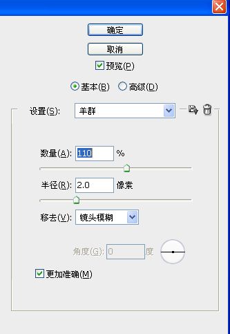 銳化技術知識學習(2)