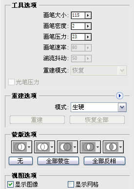 PS為照片減肥:快速給芙蓉姐姐減肥_webjx.com