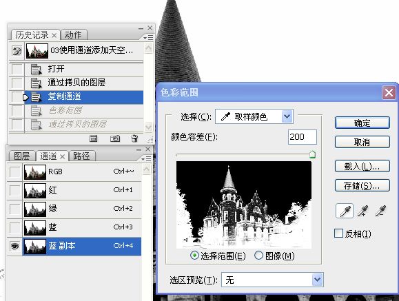 使用通道為天空添加雲彩