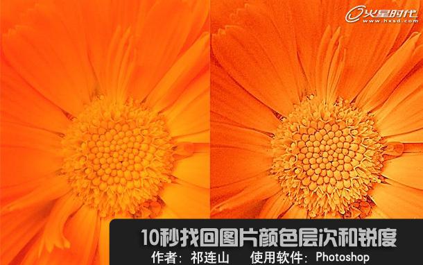 photoshop加強照片顏色層次和銳度-通道銳化法 三聯
