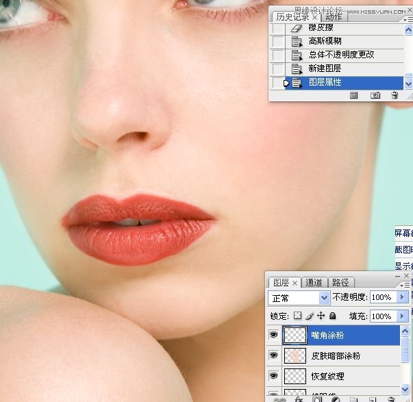 Photoshop詳細解析人物肖像精修案例,PS教程,思緣教程網