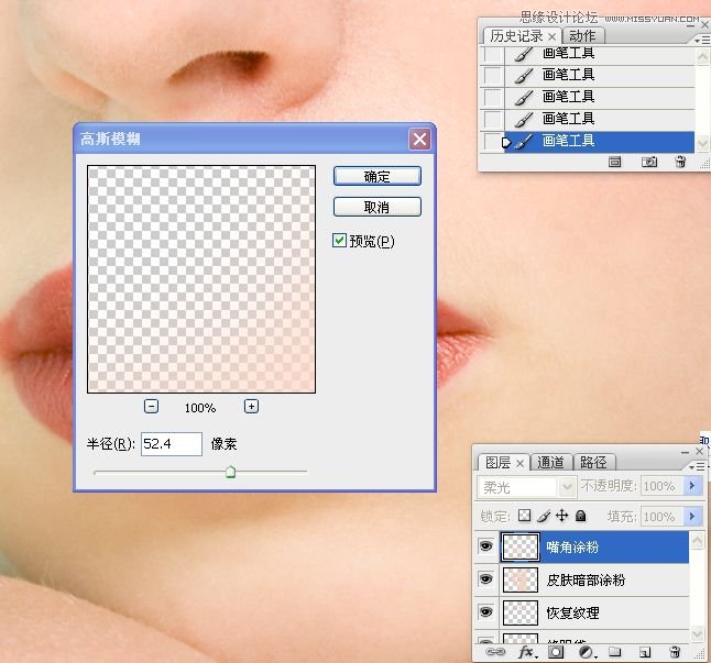 Photoshop詳細解析人物肖像精修案例,PS教程,思緣教程網