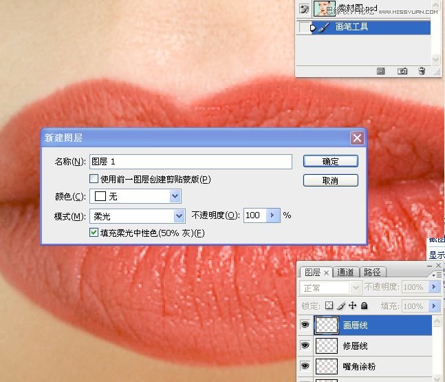 Photoshop詳細解析人物肖像精修案例,PS教程,思緣教程網