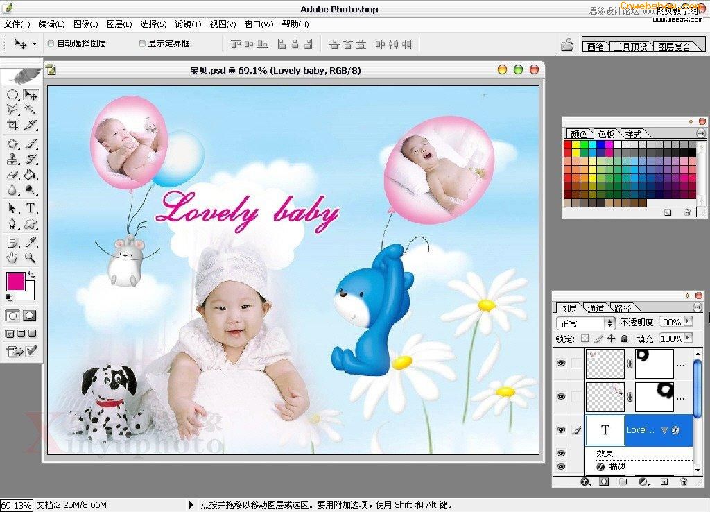 Photoshop設計充滿童趣的寶寶模板