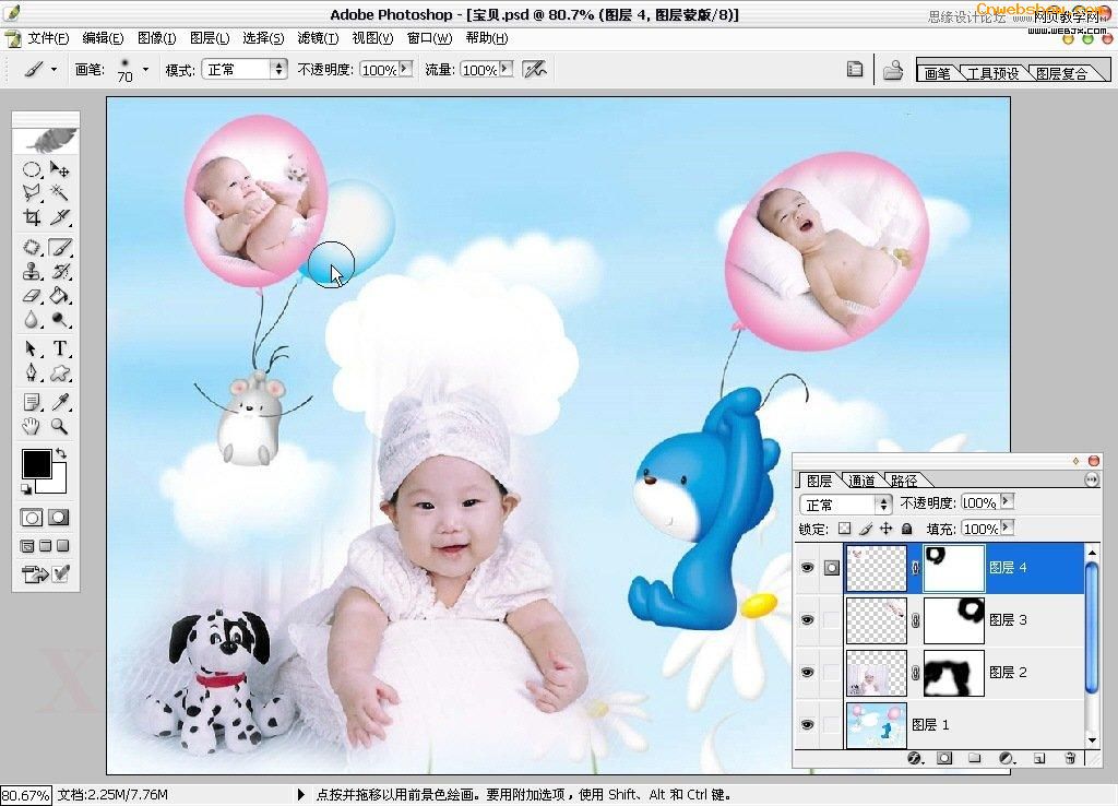 Photoshop設計充滿童趣的寶寶模板