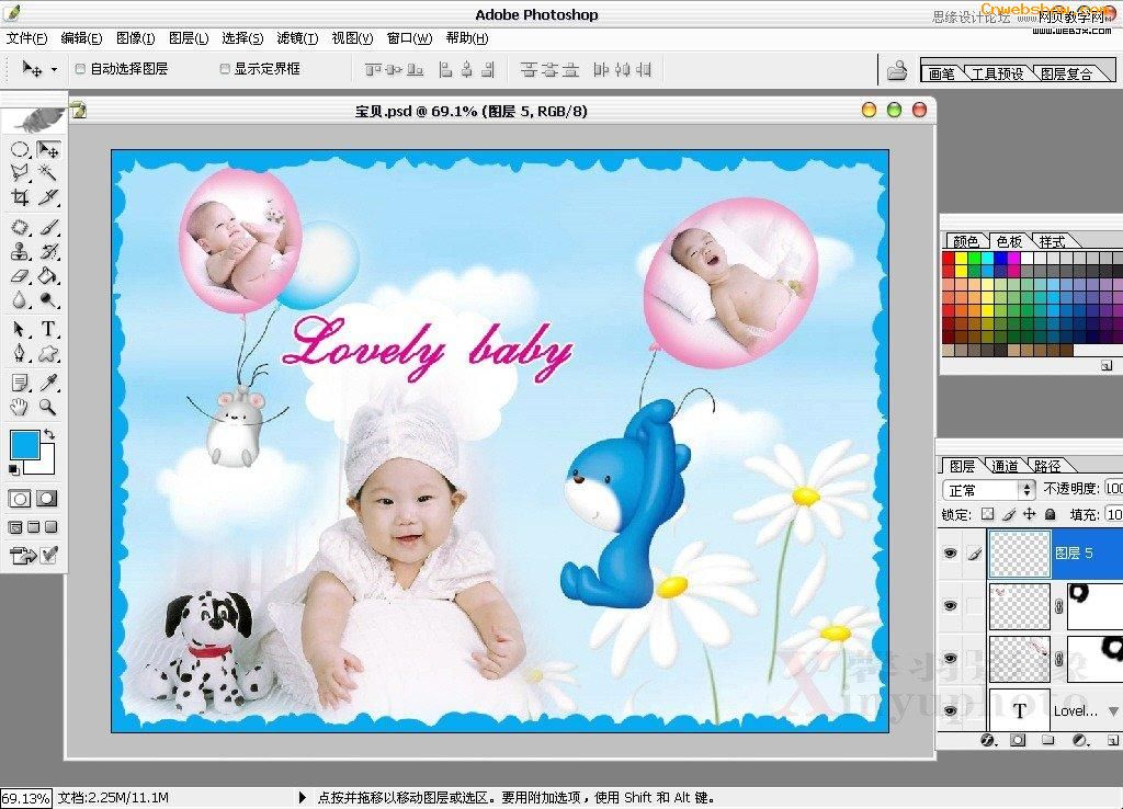 Photoshop設計充滿童趣的寶寶模板