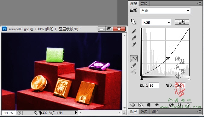 PS舊照片上色-故宮寶物展品【教學步驟17】三聯教程