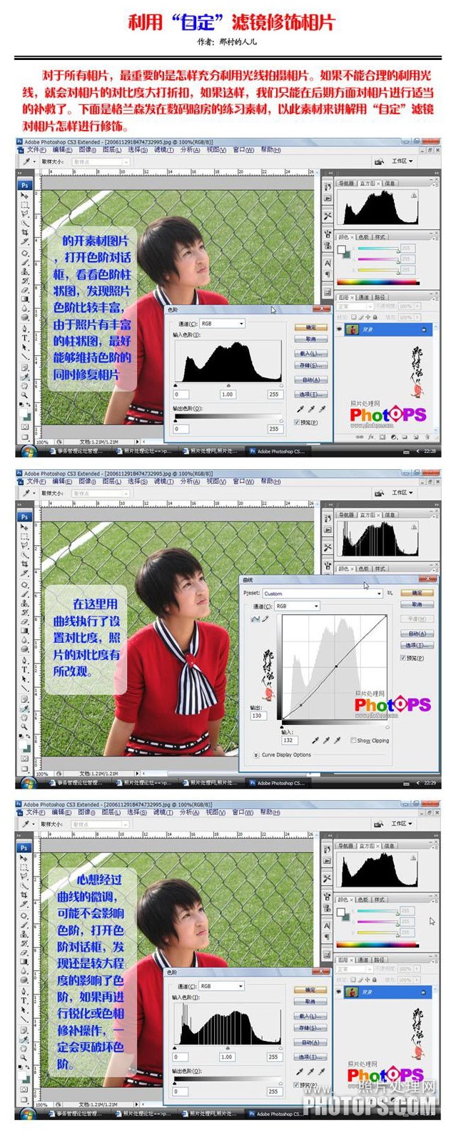 利用PhotoShop自定濾鏡修飾照片銳化處理教程 三聯教程